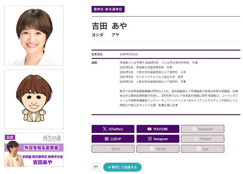 「再生の道」公式サイトより