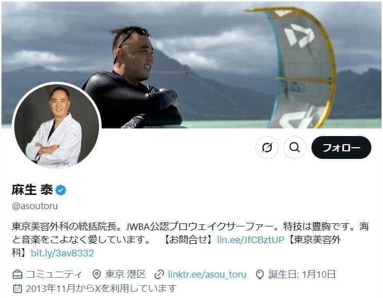 東京美容外科統括院長、「麻生泰という名前は偽名ではなく通称名」批判に思いつづる