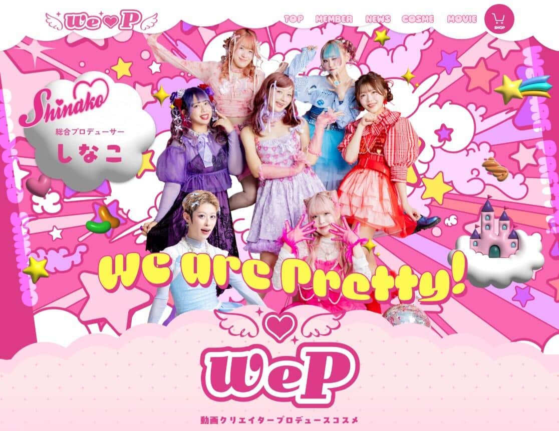 「ウィピ」公式サイトより