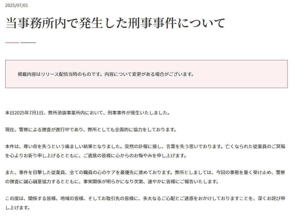 アディーレ法律事務所の公式サイトより