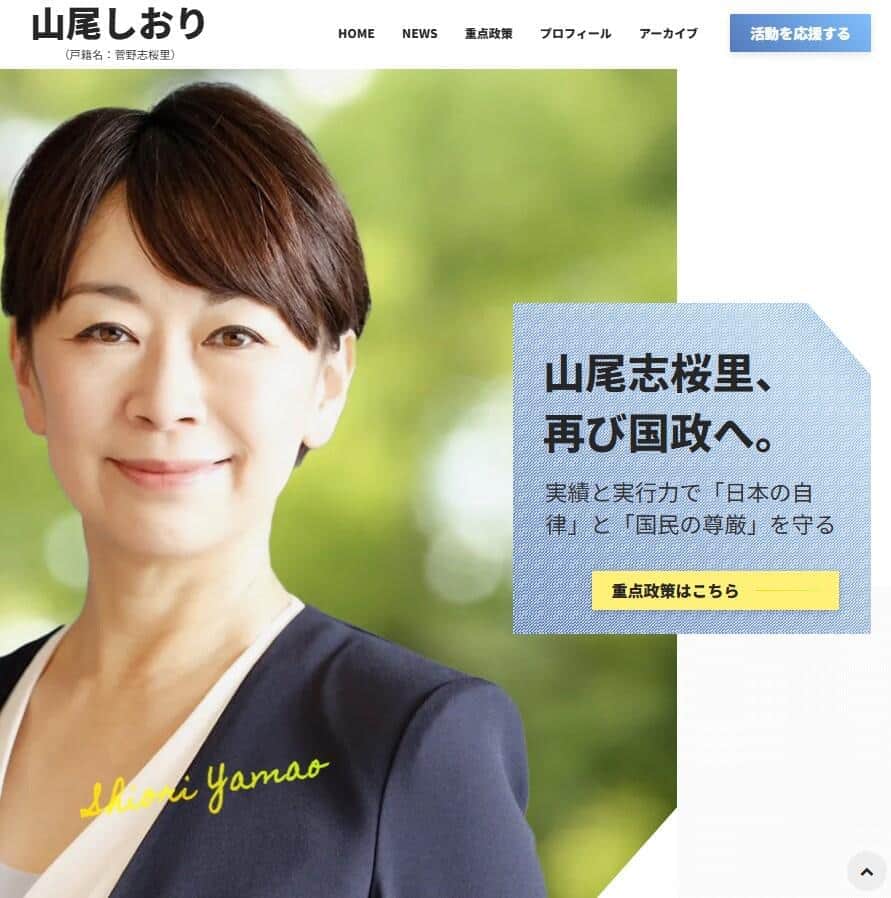 国民民主離党の山尾志桜里氏。無所属で出馬表明　訴えたいのは「皇室と憲法」、不倫問題言及なし