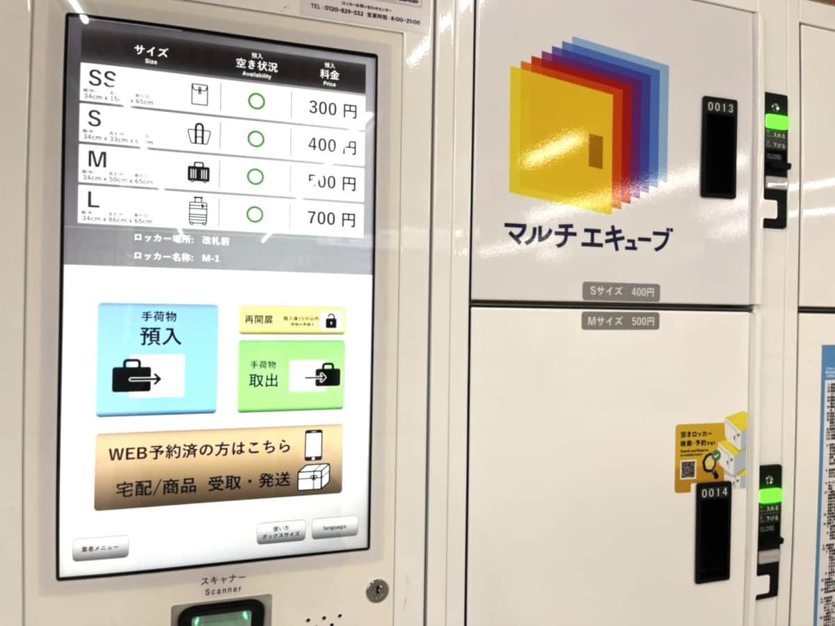 首都圏のJR駅構内に設置された「マルチエキューブ」