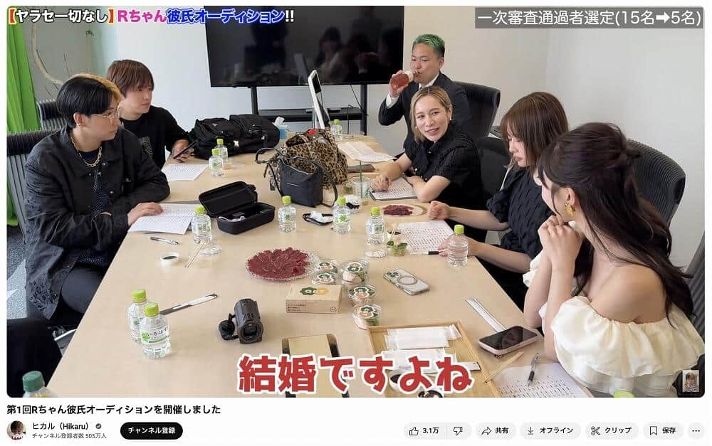 ヒカルさんのYouTubeチャンネルより