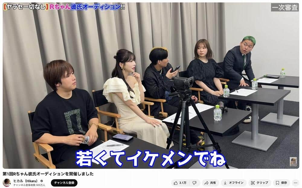 ヒカルさんのYouTubeチャンネルより