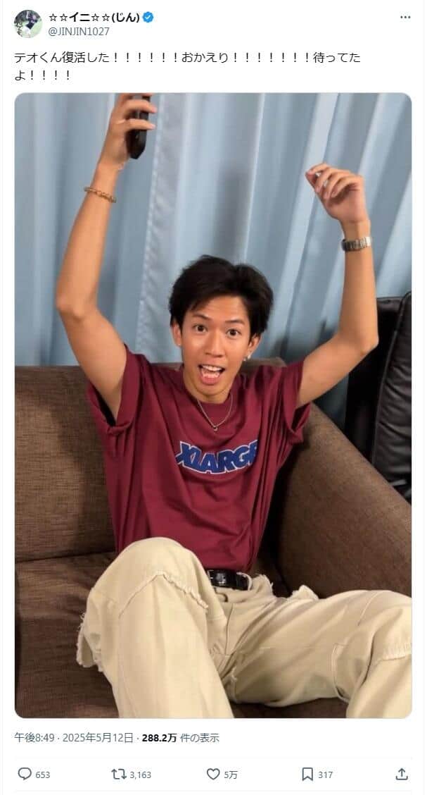 ☆イニ☆さんのX（＠JINJIN1027）より