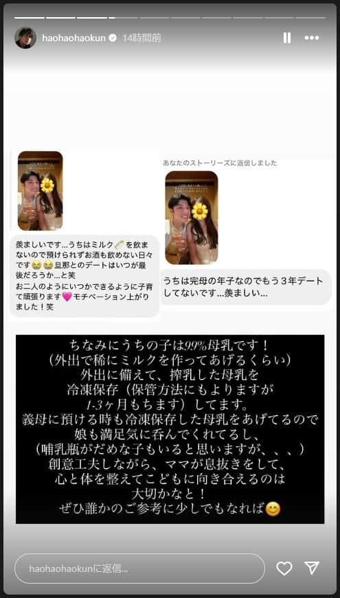 黄皓さんのインスタグラム（＠haohaohaokun）より