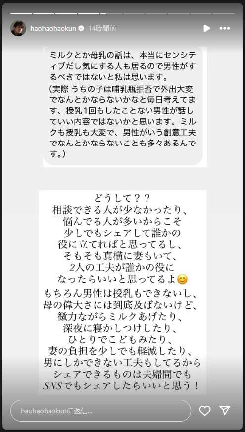 黄皓さんのインスタグラム（＠haohaohaokun）より