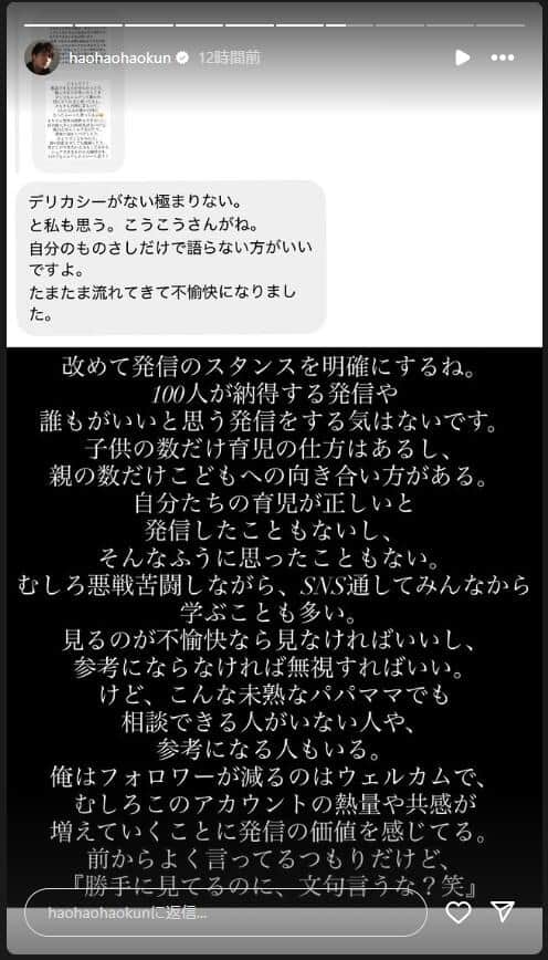 黄皓さんのインスタグラム（＠haohaohaokun）より