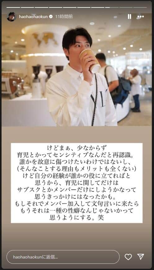 黄皓さんのインスタグラム（＠haohaohaokun）より