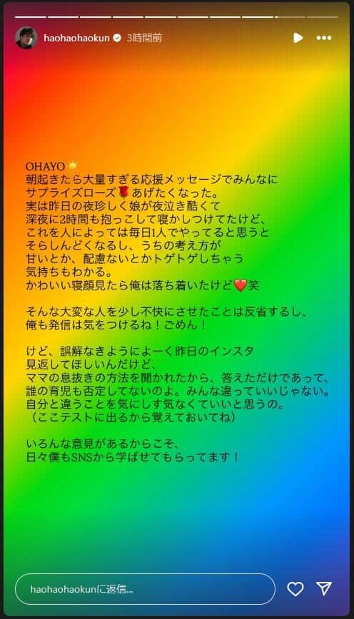 黄皓さんのインスタグラム（＠haohaohaokun）より