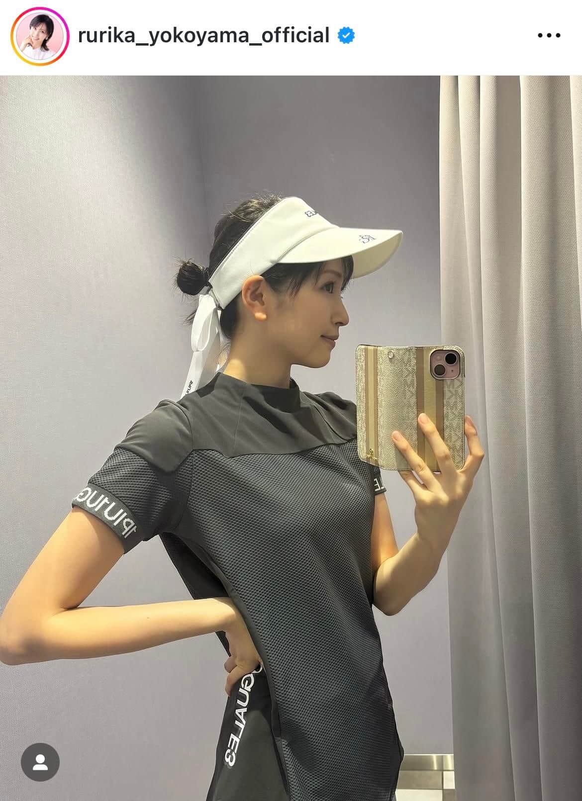 横山ルリカさんのインスタグラム（＠rurika_yokoyama_official）より