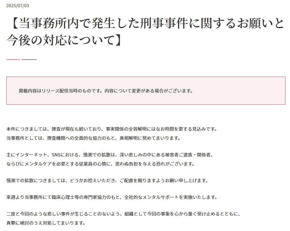 アディーレ法律事務所の公式サイトより