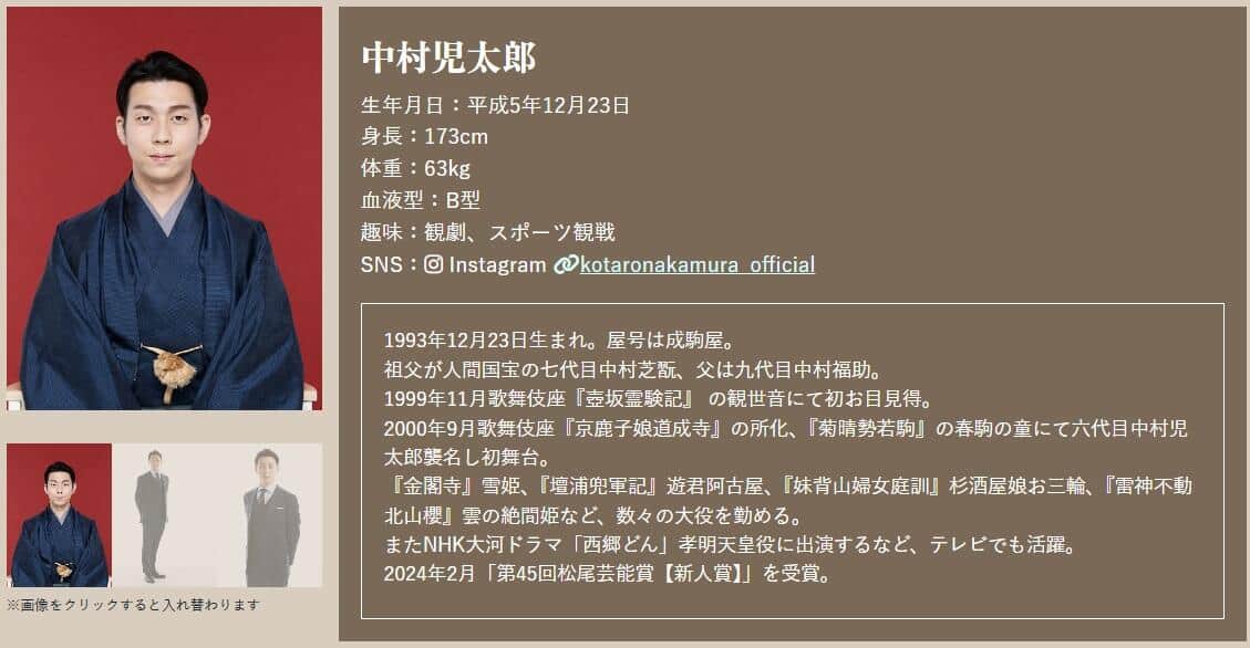 DV疑惑の中村児太郎、騒動を謝罪　報道は「私の認識と食い違う」も追及せず　「七月大歌舞伎」は休演