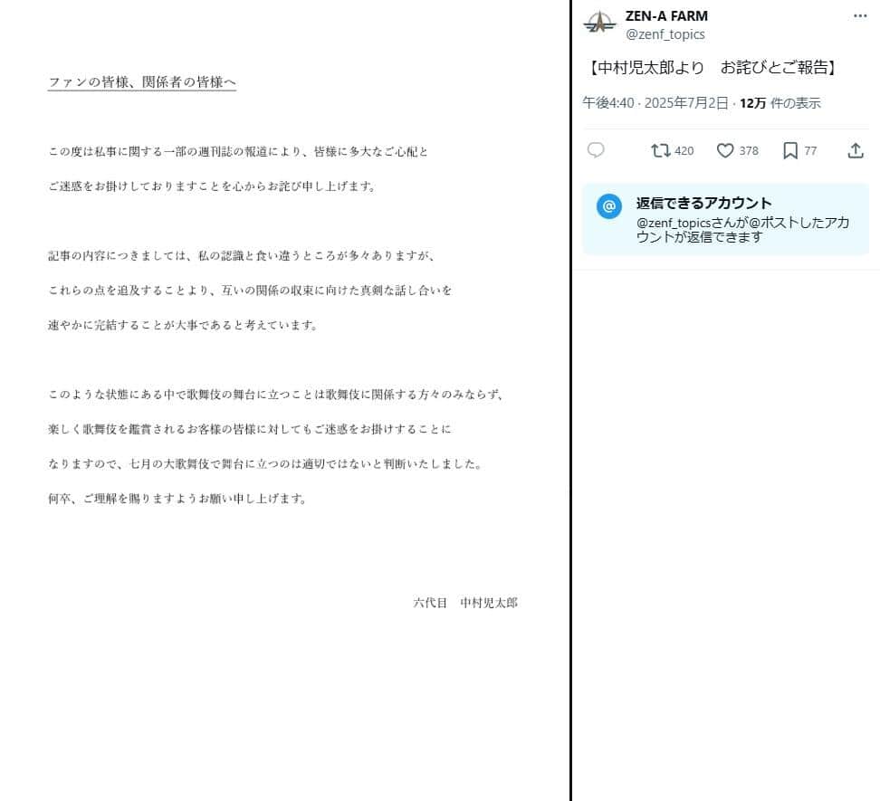 「ZEN-A FARM」公式X（＠zenf_topics）より