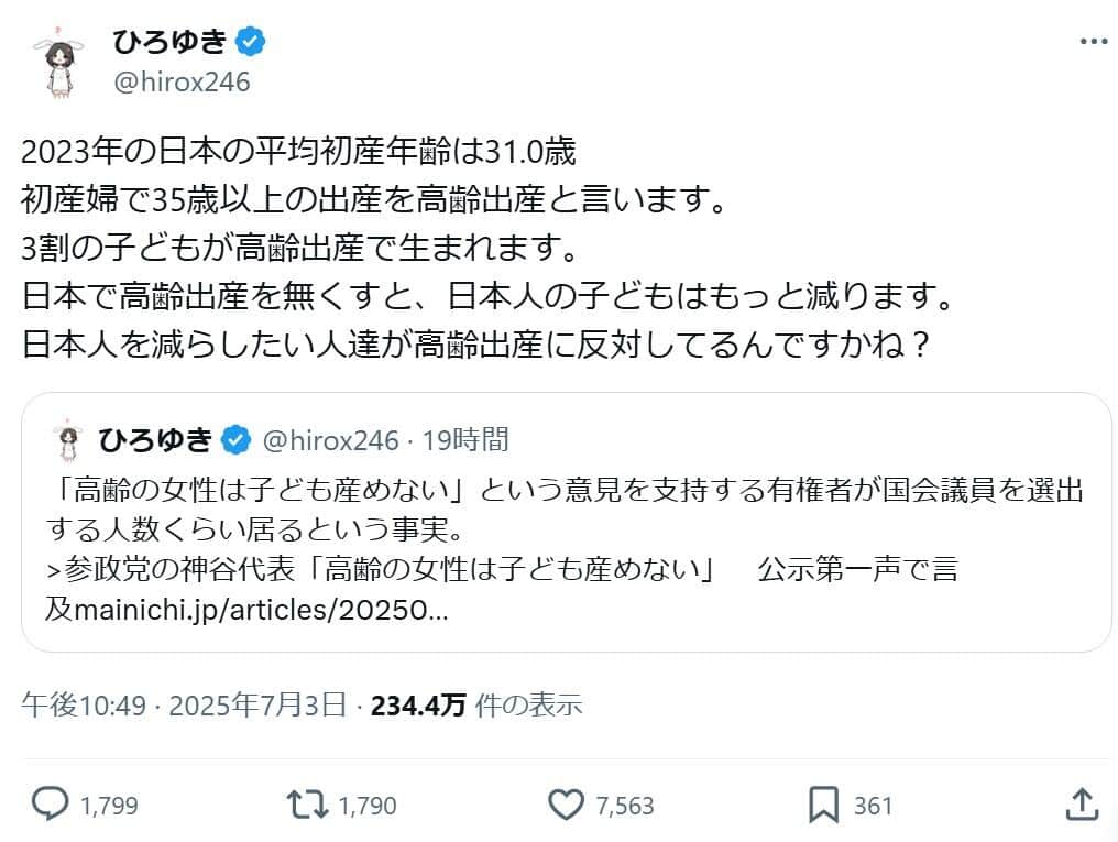 ひろゆき氏のXアカウントより