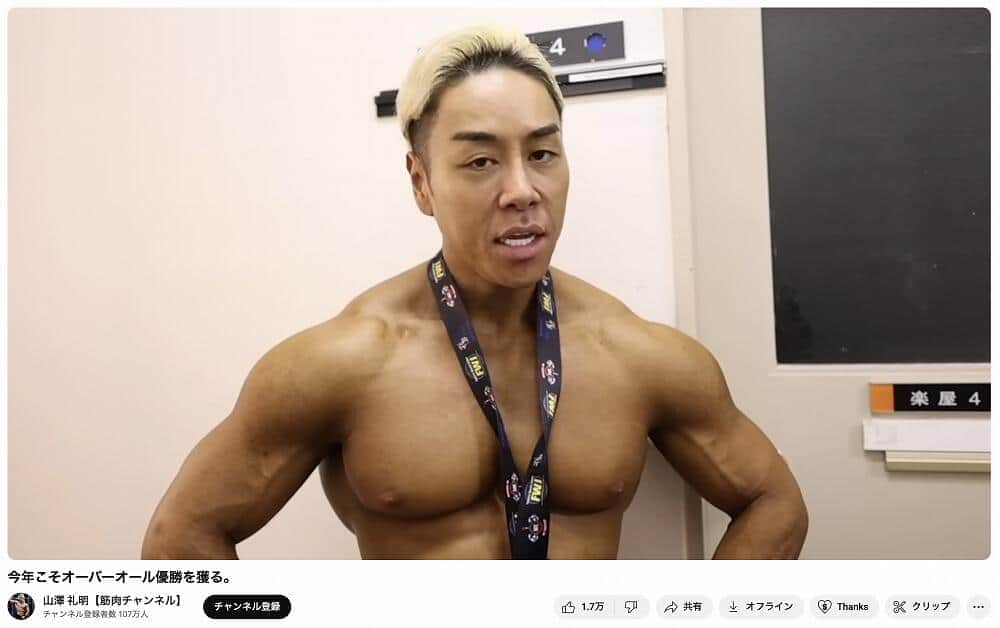 人気筋トレYouTuber、バキバキ肉体美「筋肉の祭典」で魅せる！　10年前最下位→優勝を目指した結果は