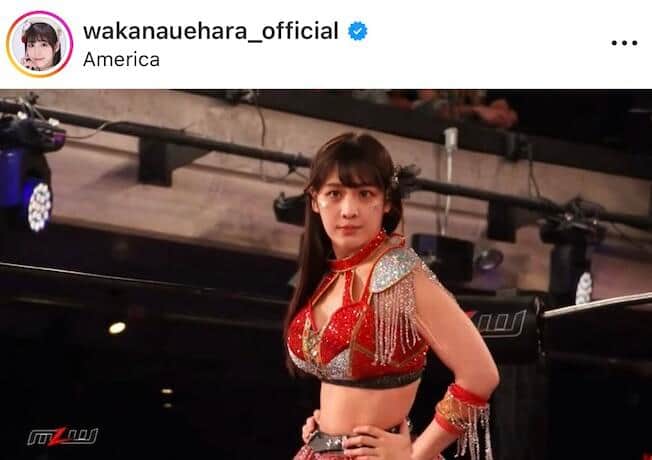 上原わかなさんのインスタグラム（＠wakanauehara_official）より