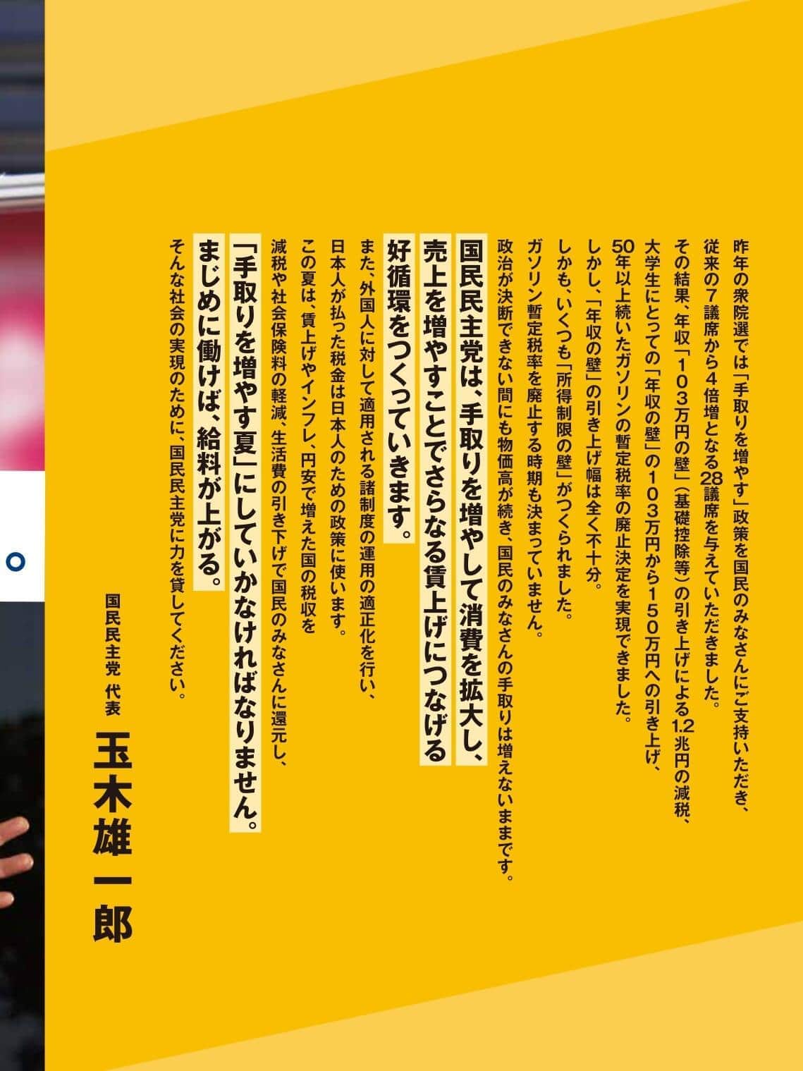 変更後は前段が「外国人に対して適用される諸制度の運用の適正化を行い」になった