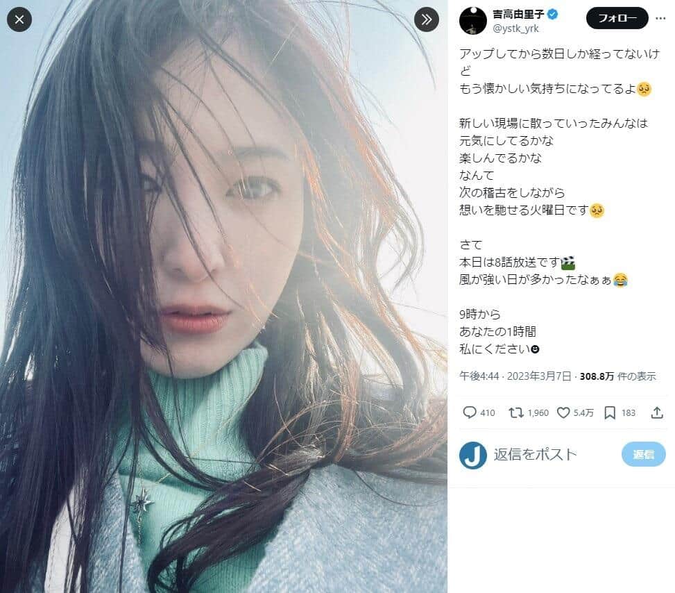 「なんか若返ってない？」吉高由里子の寝転ぶショットにSNS驚き　「イメージ違う！」「可愛すぎない？！」