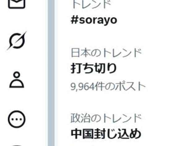 SNS激震の「打ち切り」Xトレンドの「震源地」は......「すべての漫画家がヒヤヒヤ」「びっくりするやないかい」