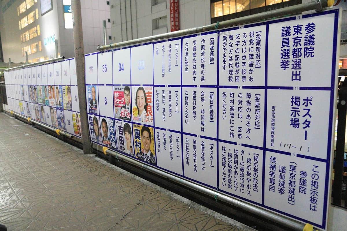 東京選挙区には32人が立候補している