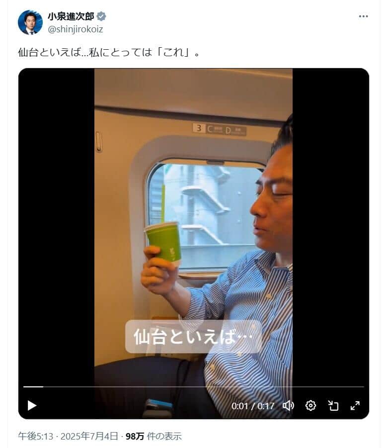 小泉進次郎氏のX（＠shinjirokoiz）より