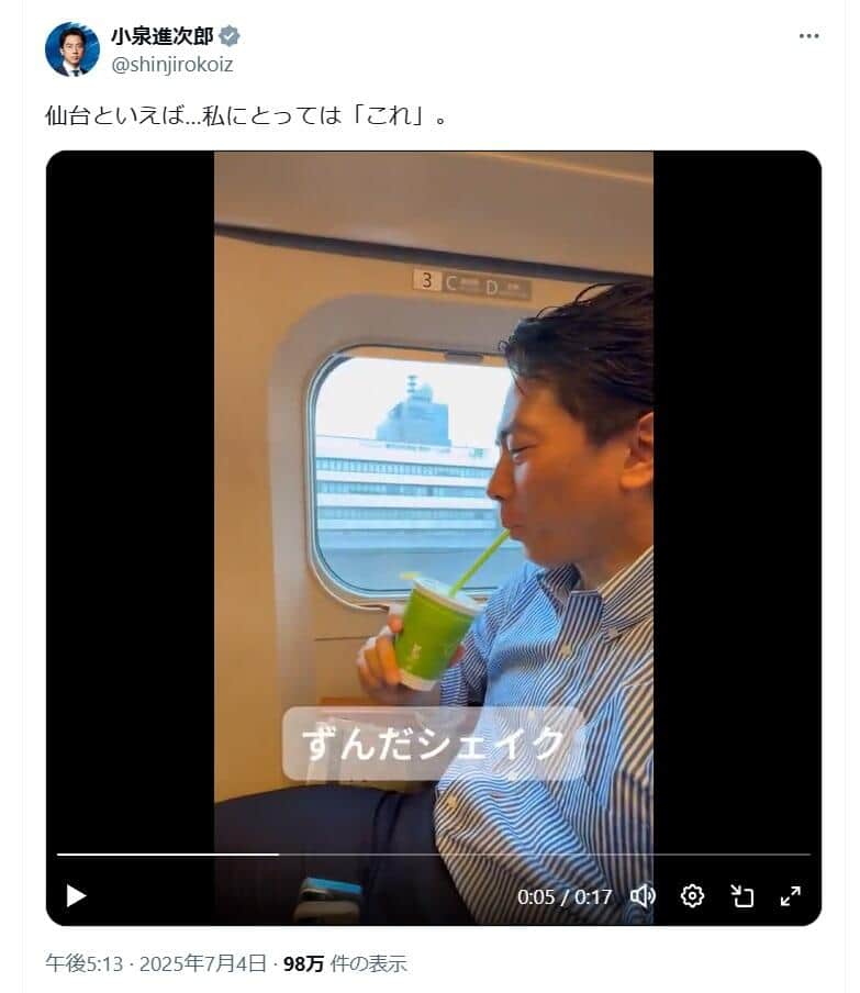 小泉進次郎氏のX（＠shinjirokoiz）より