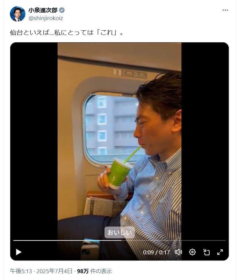 小泉進次郎氏のX（＠shinjirokoiz）より
