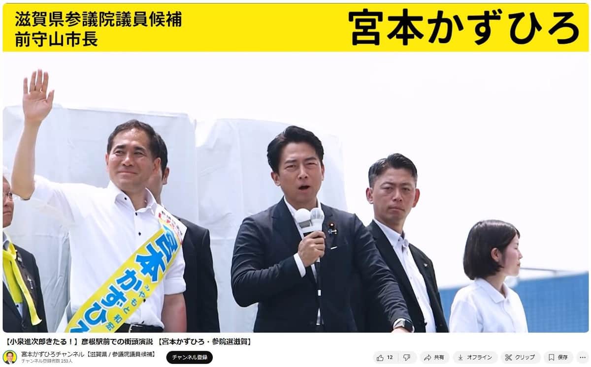 宮本和宏氏のYouTubeチャンネルより