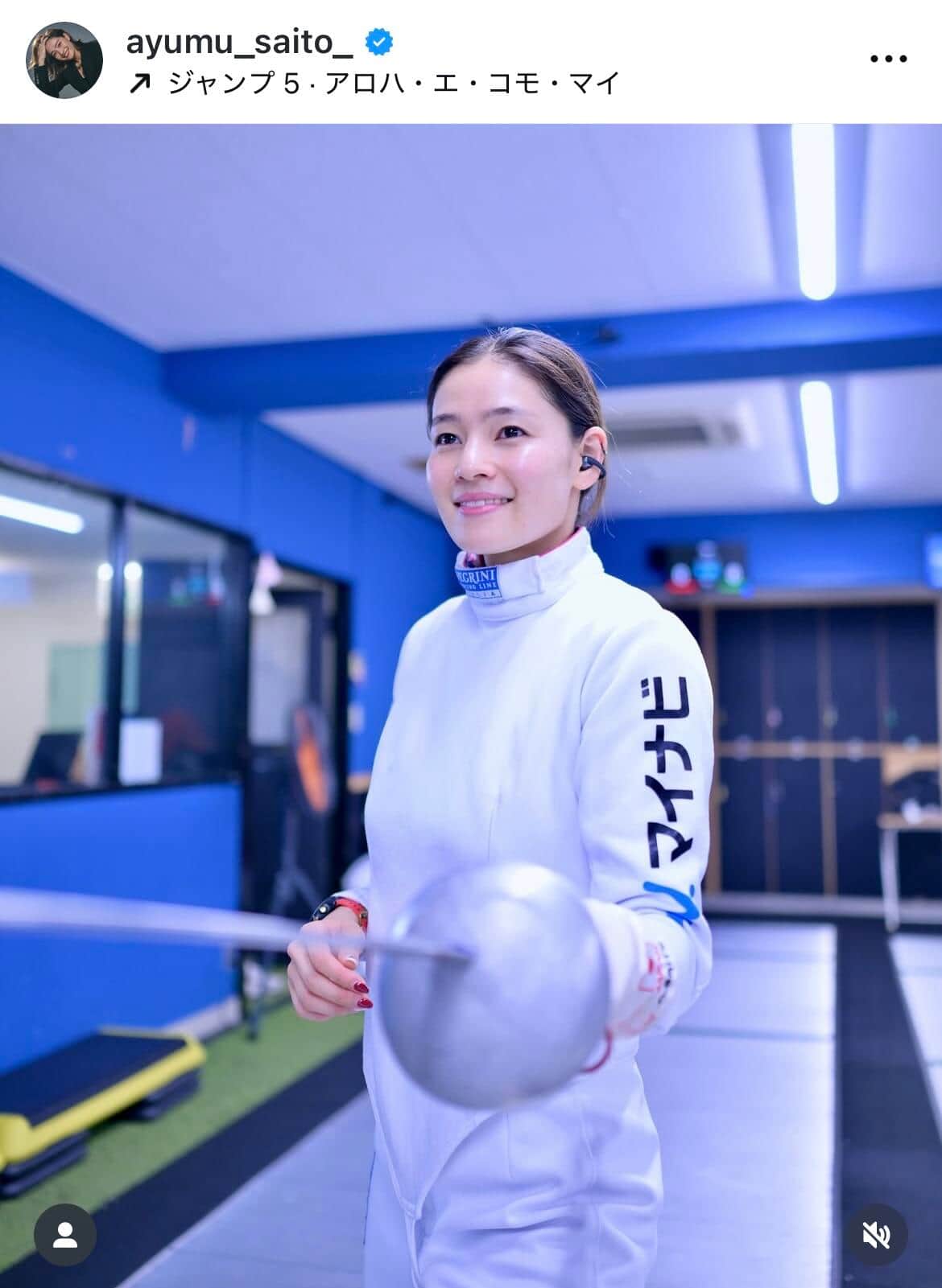 才藤歩夢選手のインスタグラム（＠ayumu_saito_）より