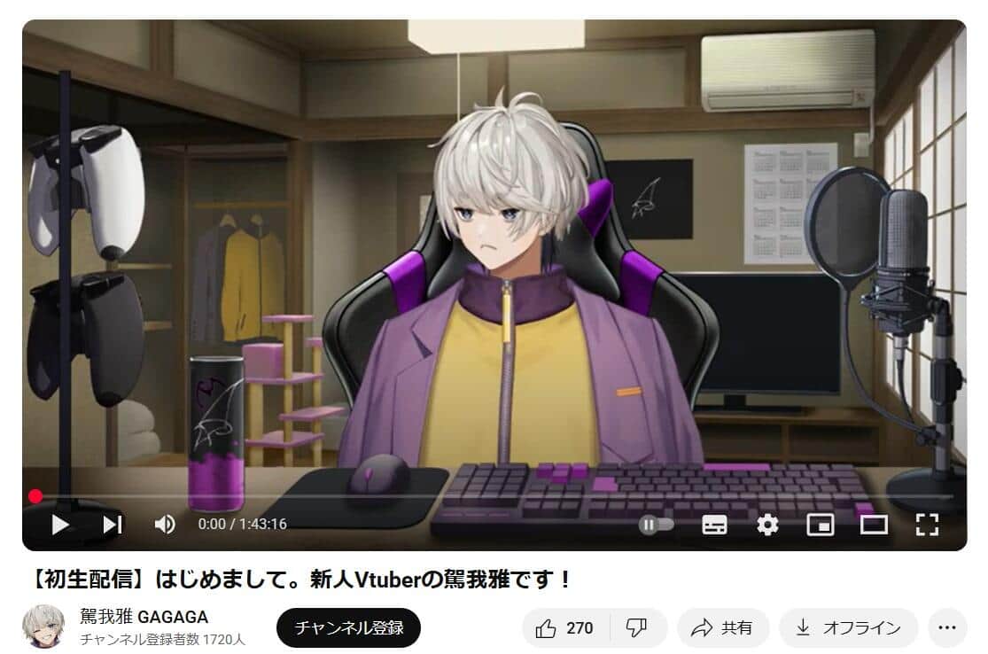 駕我雅（ガガガ）さんのYouTubeチャンネルより