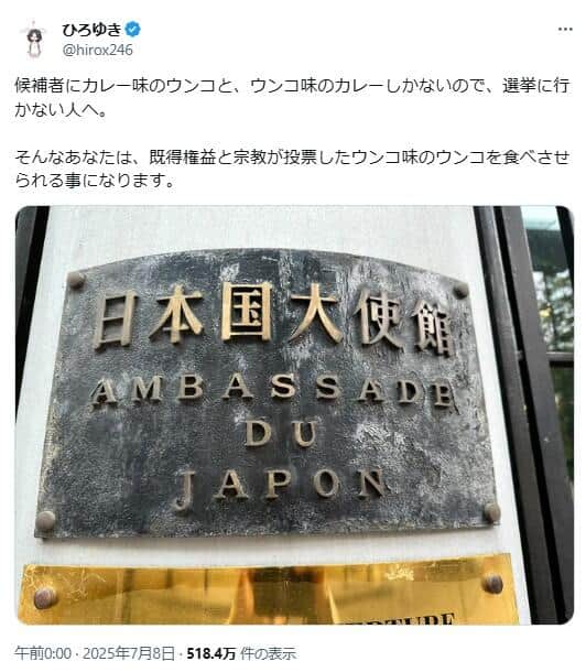 ひろゆき氏のポスト。独特の表現で投票の意味を訴えた