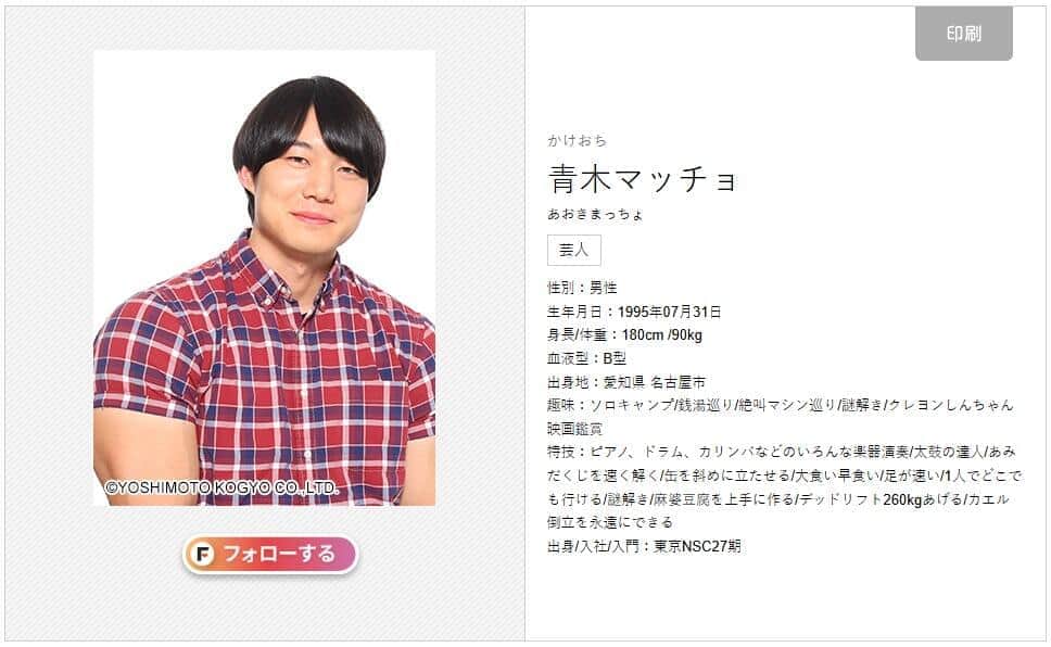 「脱がない筋肉芸人」青木マッチョが脱いだ！？　「でけぇ！バケモンや」ムキムキ太い腕にどよめき