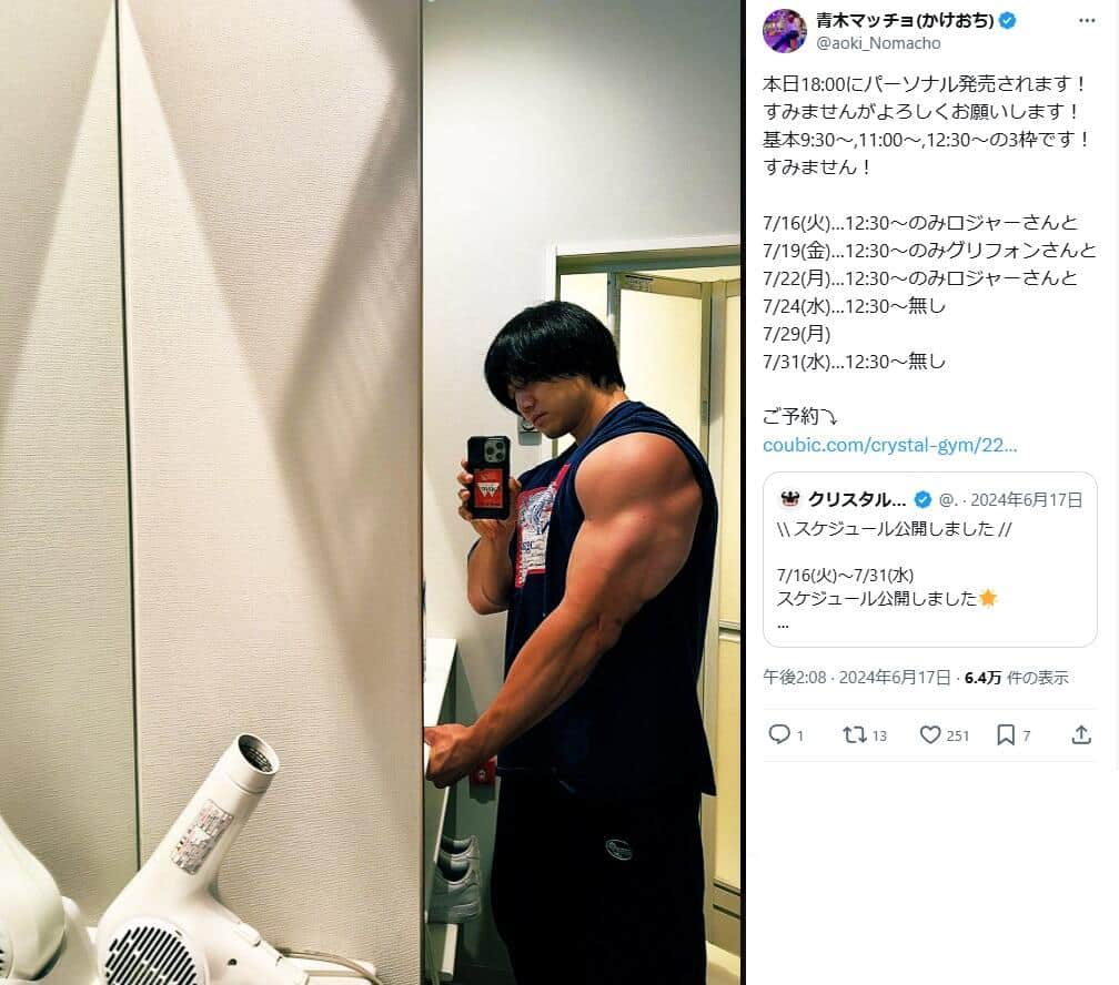 青木マッチョさんのX（＠aoki_Nomacho）より
