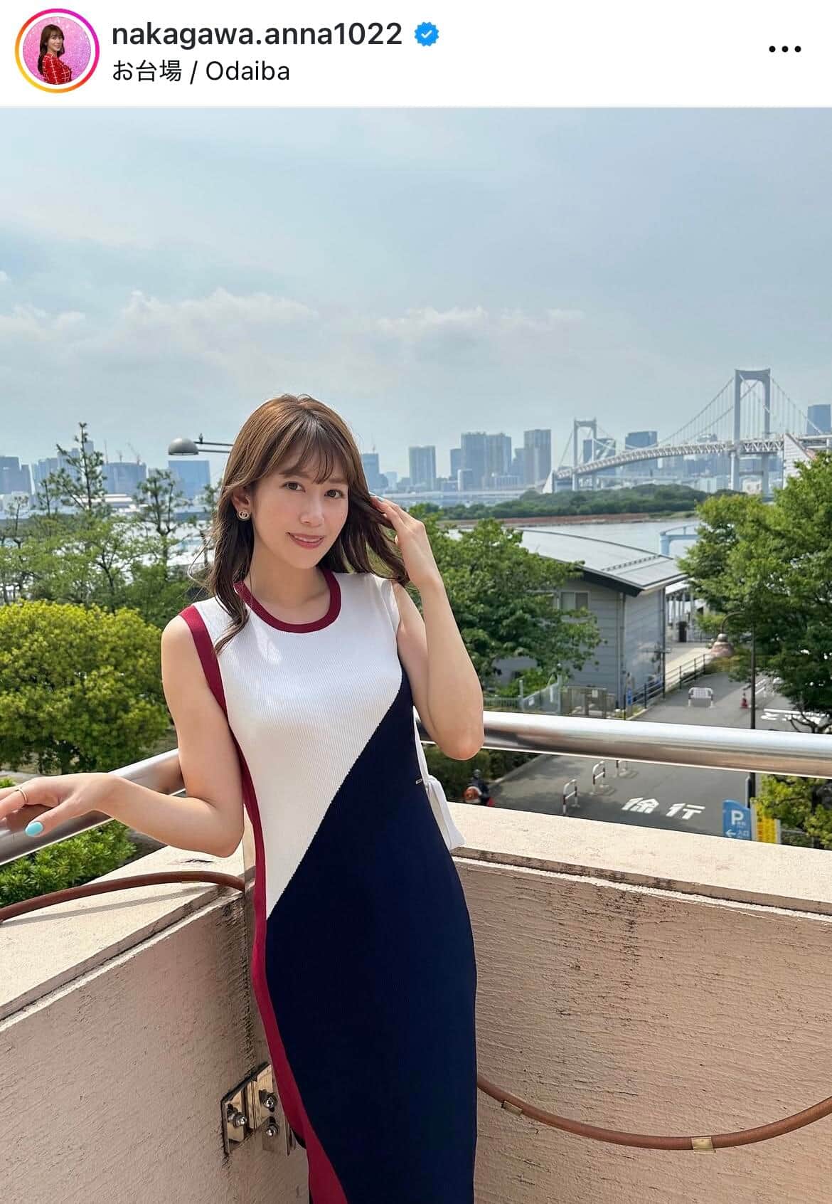 中川安奈さんのインスタグラム（＠nakagawa.anna1022）より