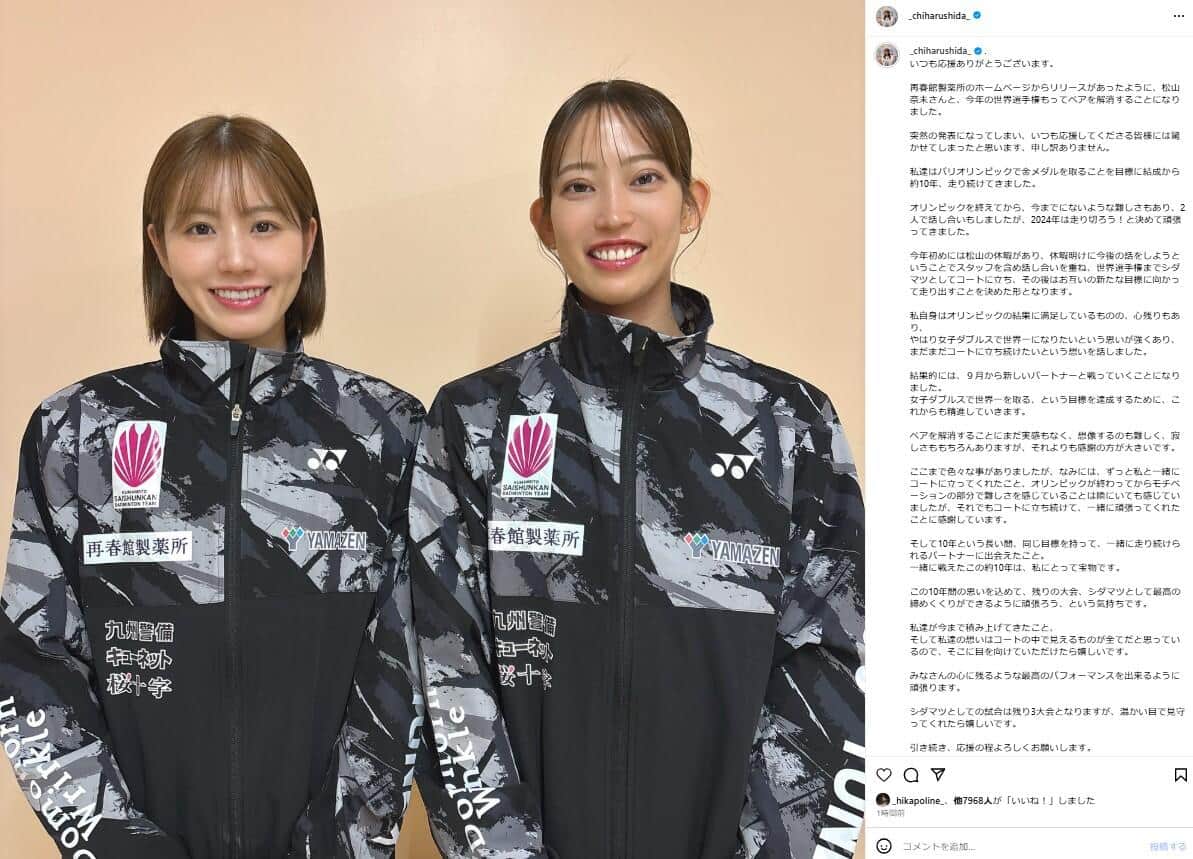 志田千陽選手のインスタグラム（＠_chiharushida_）より