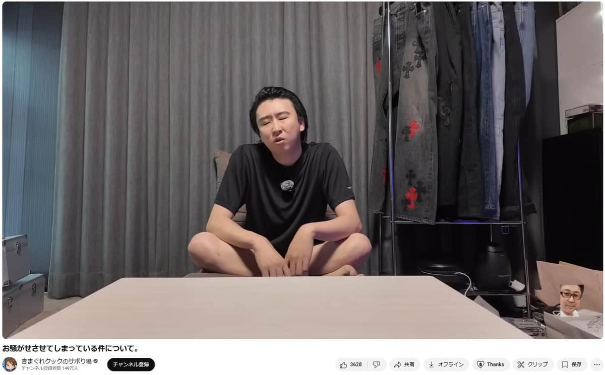 詐欺動画に自分そっくりのAI音声が使われてしまったという。（きまぐれクック動画より）