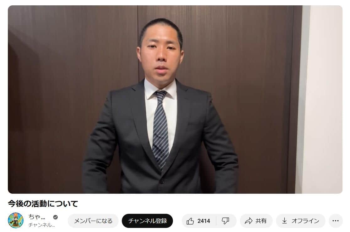 YouTubeチャンネル「ちゃんねる鰐」より