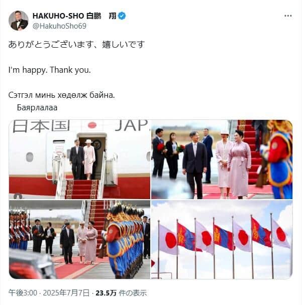 元横綱の白鵬翔さんも「ありがとうございます、嬉しいです」を書き込んだ