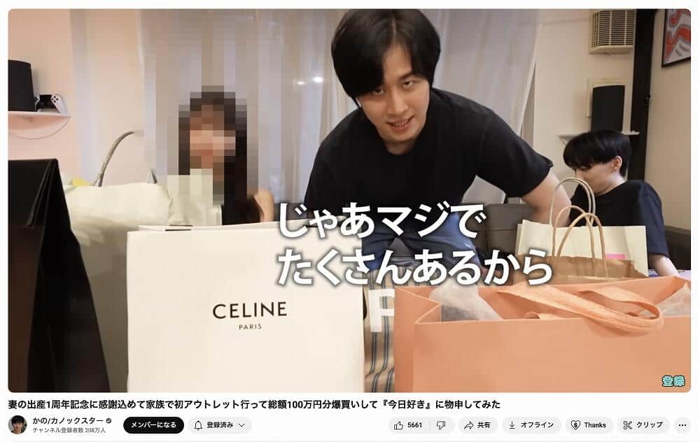 カノックスターさんのYouTubeチャンネルより