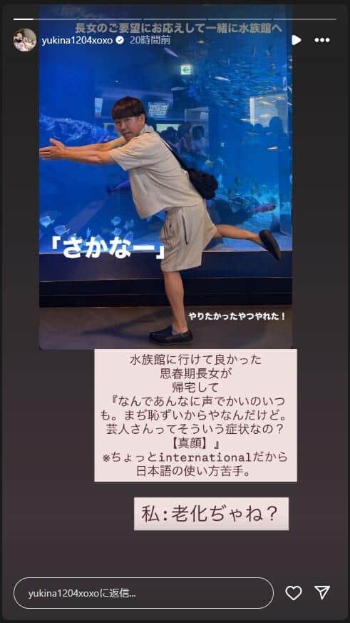 木下優樹菜さんのインスタグラム（＠yukina1204xoxo）より