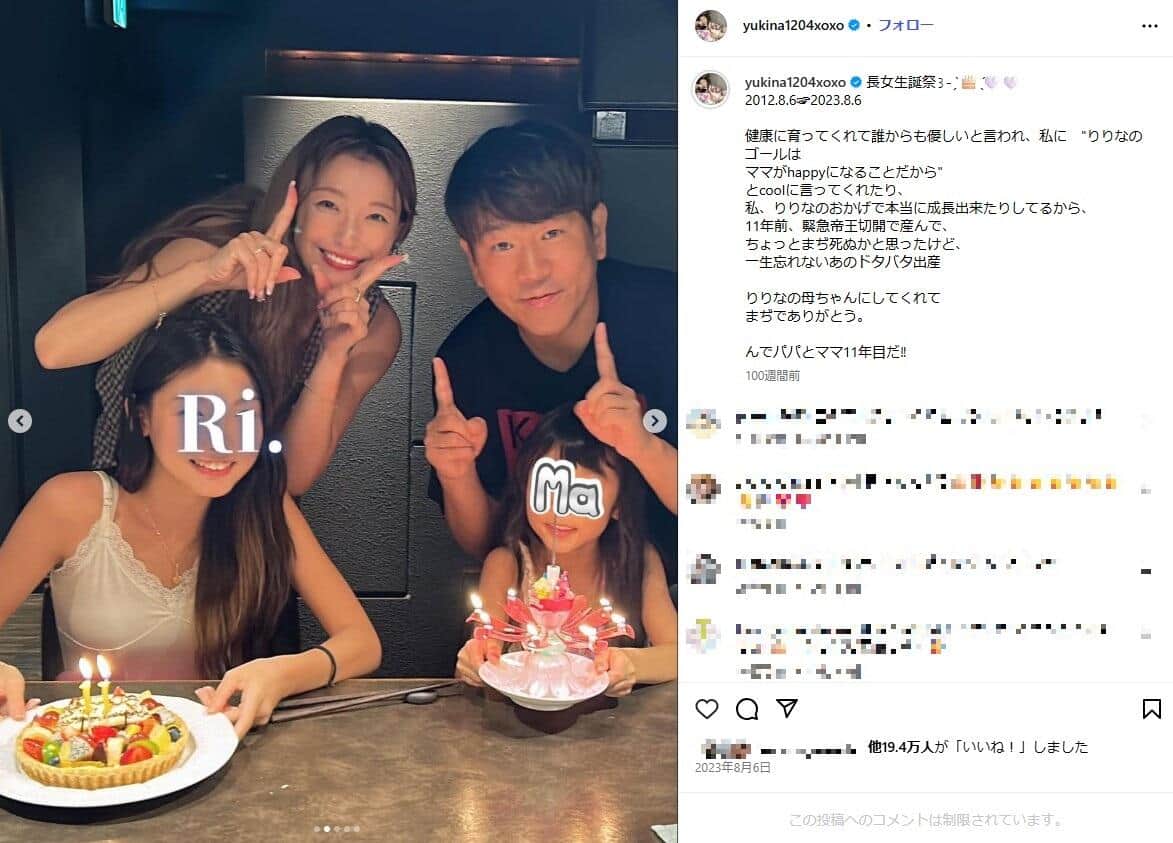 木下優樹菜さんのインスタグラム（＠yukina1204xoxo）より