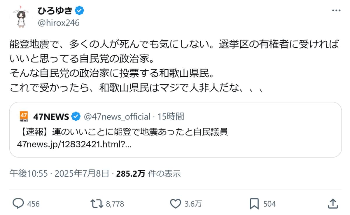 ひろゆき氏のXアカウントより（＠hirox246）