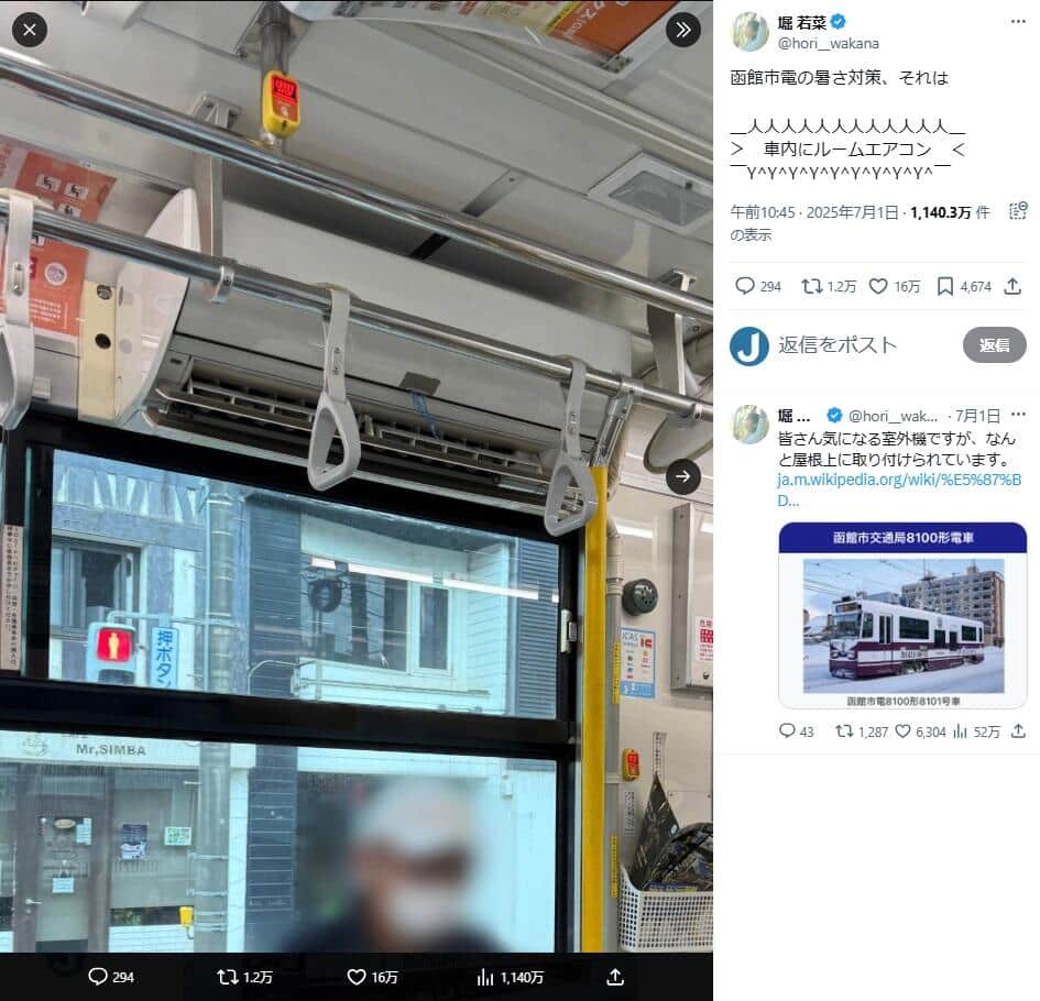 堀若菜さんのX（＠hori__wakana）より