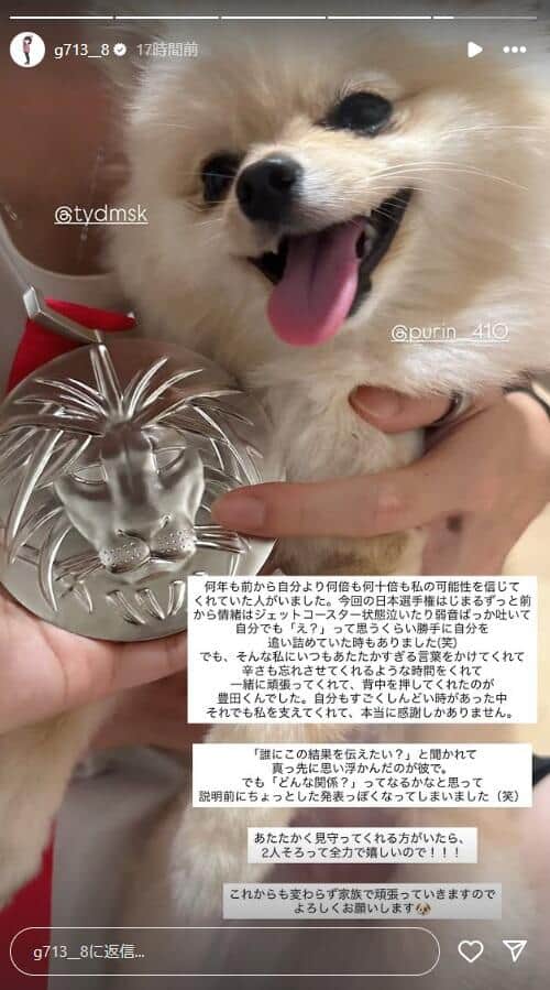 中島ひとみ選手のインスタグラム（＠g713__8）より