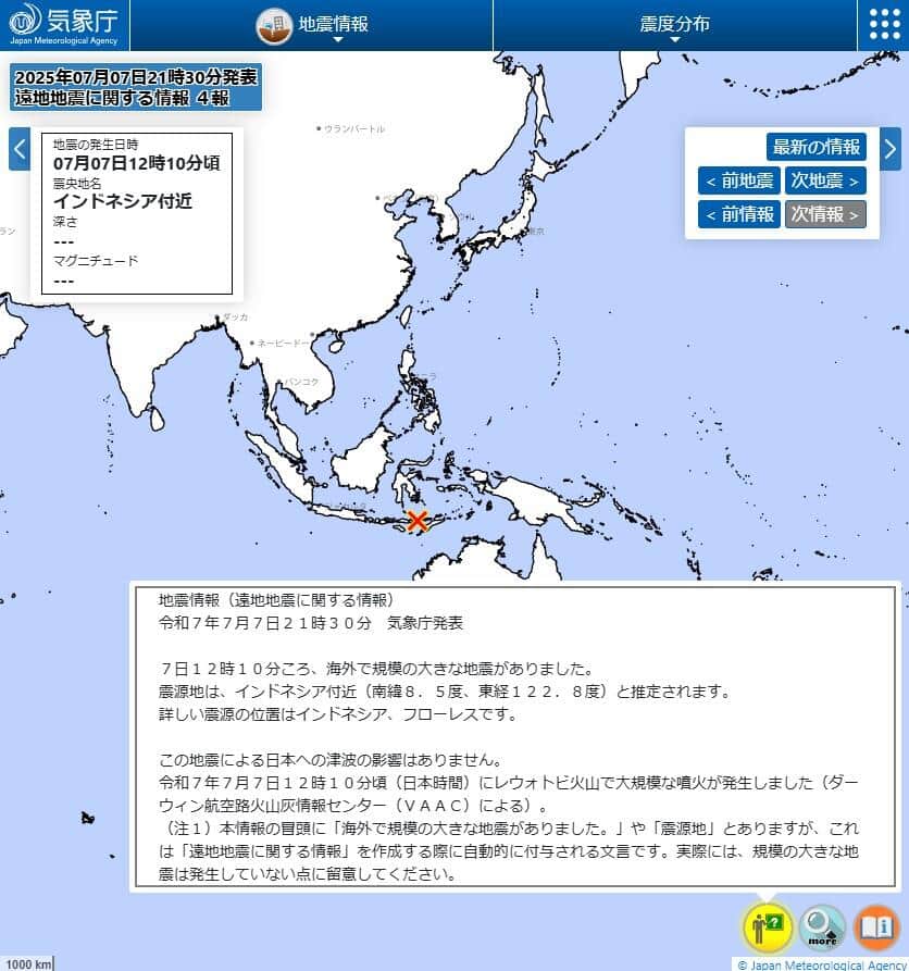 気象庁公式サイトより