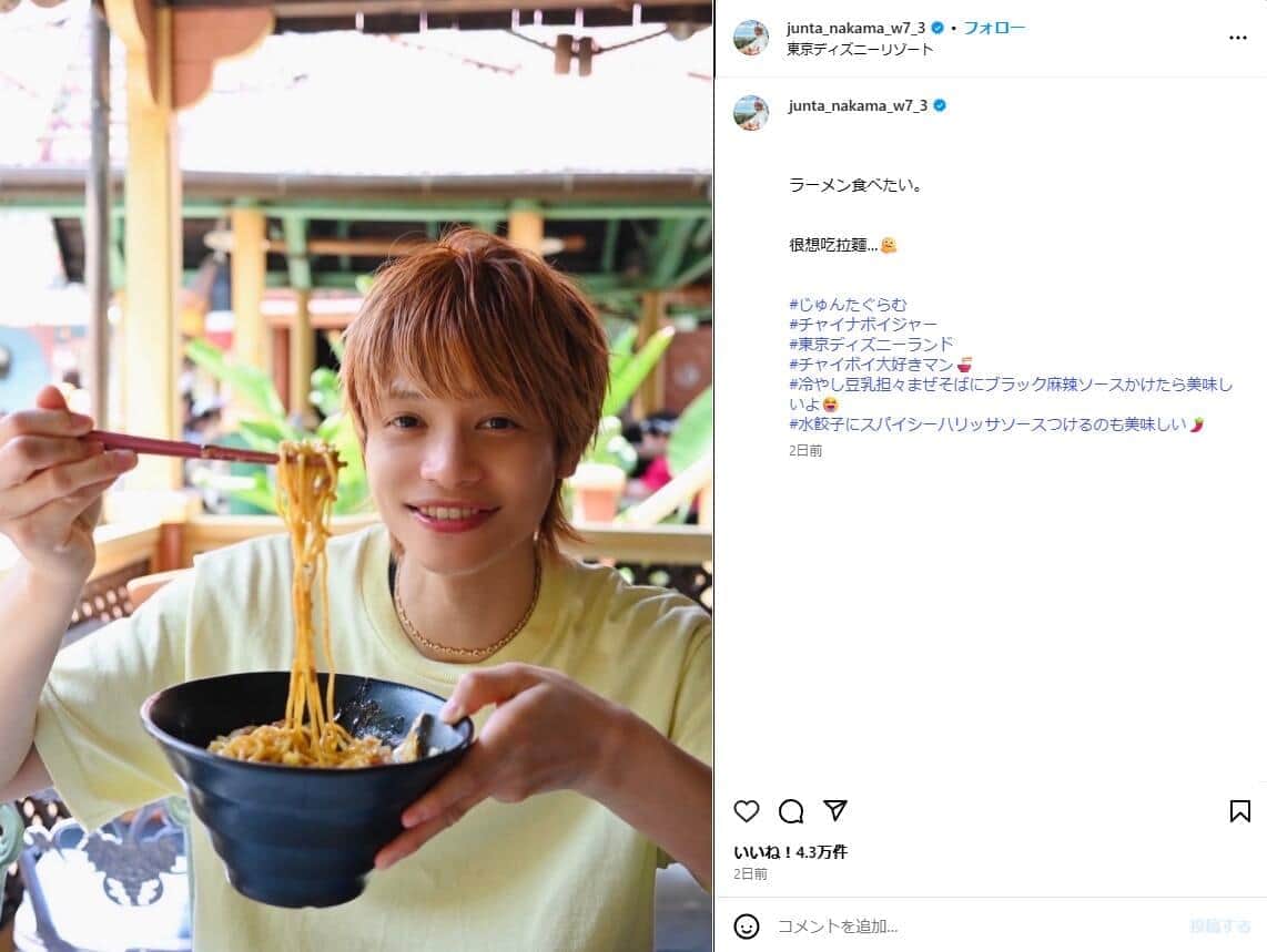 ジャンボリミッキーの縁で？「WEST.」中間淳太に熱愛報道　祝福相次ぐも...ファンにも踊らせた？と一部ファンガッカリ