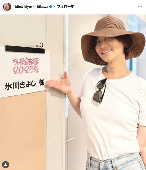 氷川きよし、タイト白T×デニムコーデの楽屋オフショ　生歌唱前に「バナナとアサイードリンクと...」