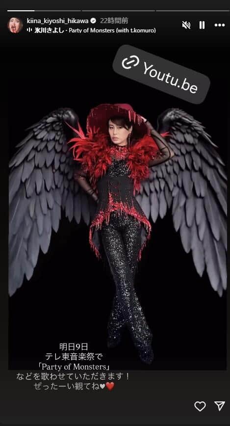 氷川きよしさんのインスタグラム（＠kiina_kiyoshi_hikawa）より