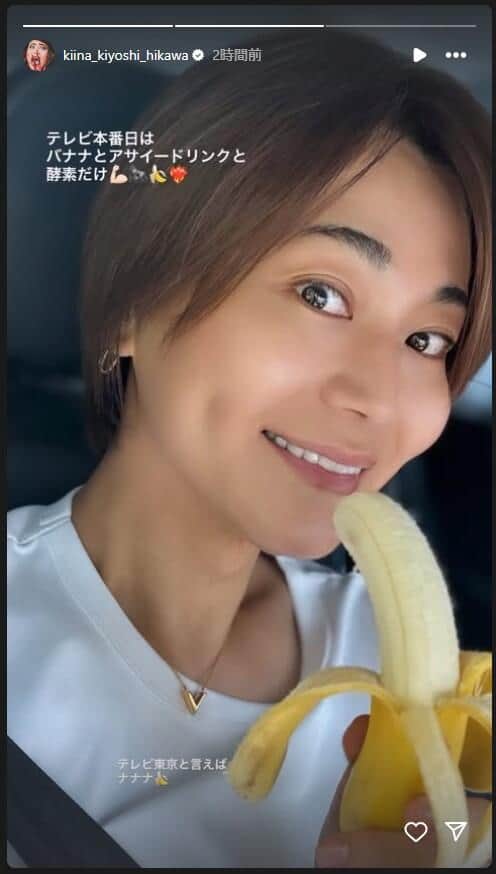 氷川きよしさんのインスタグラム（＠kiina_kiyoshi_hikawa）より